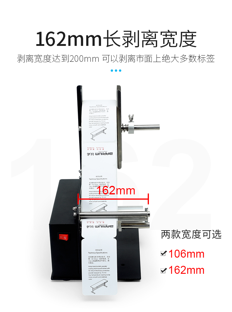 EZ-BL16剝離機(jī)-D42_02