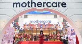 Mothercare集團(tuán)